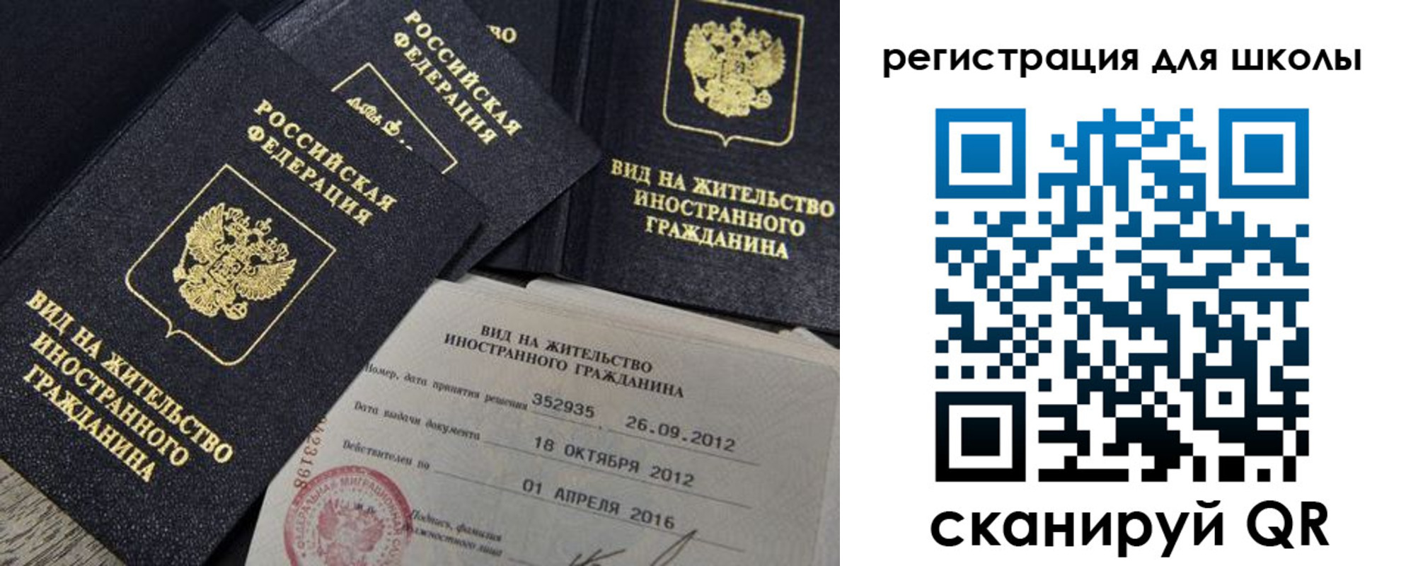 прописка паспорт в Трубчевске