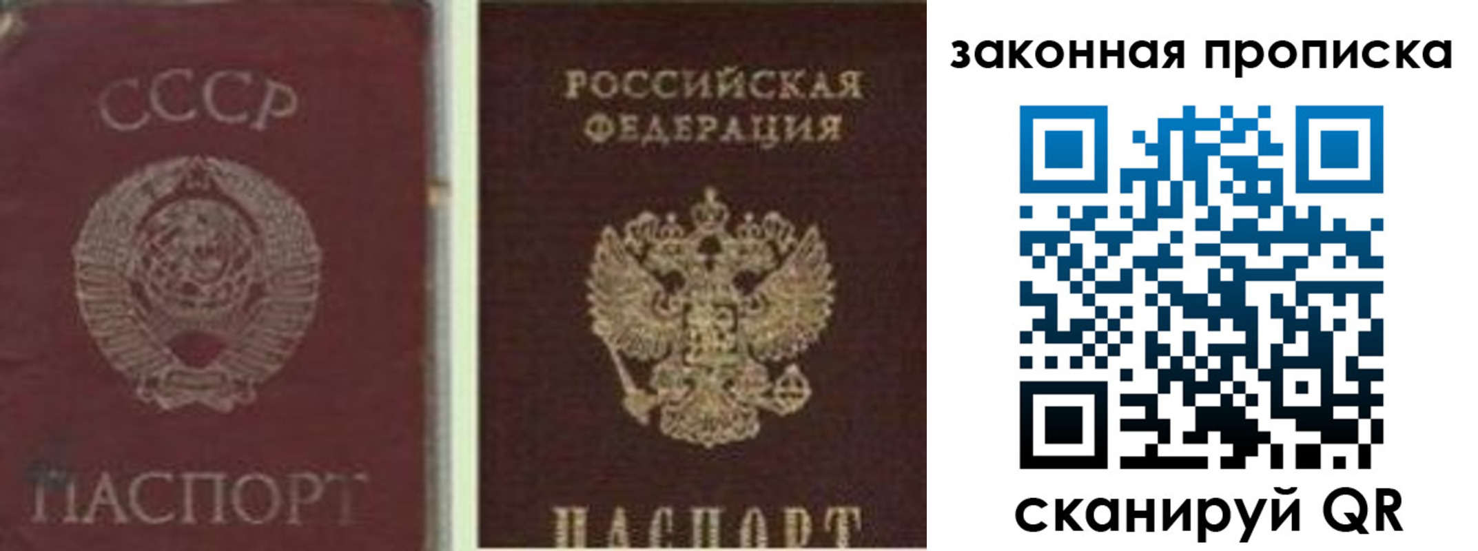 прописка для работы в Трубчевске