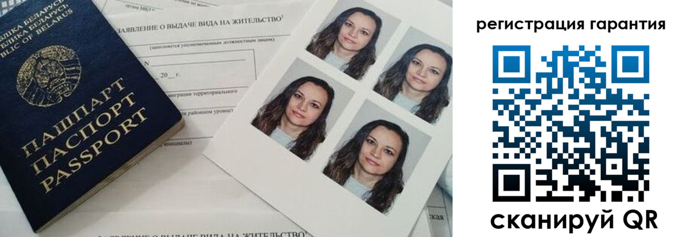 миграционный учет в Трубчевске
