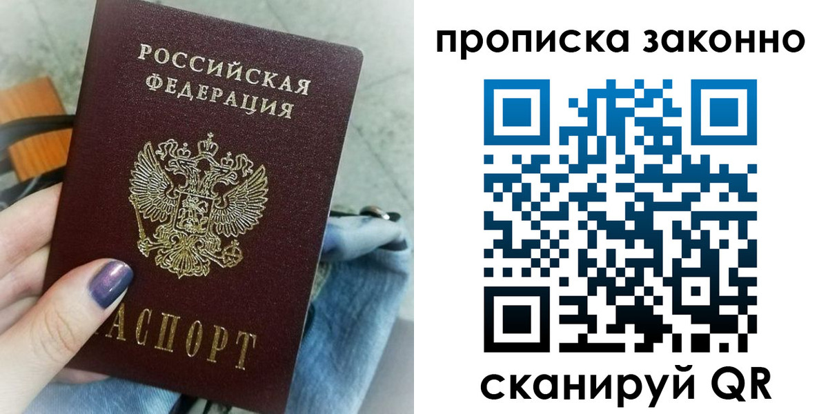 прописка для кредита в Трубчевске