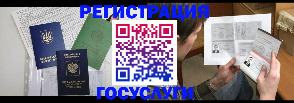 временная регистрация адрес в Трубчевске