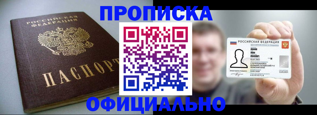 найти адрес прописки в Трубчевске