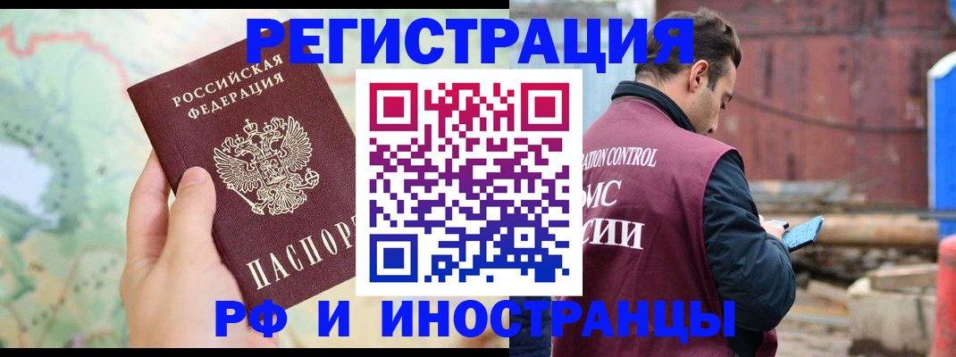 временная регистрация законно в Трубчевске