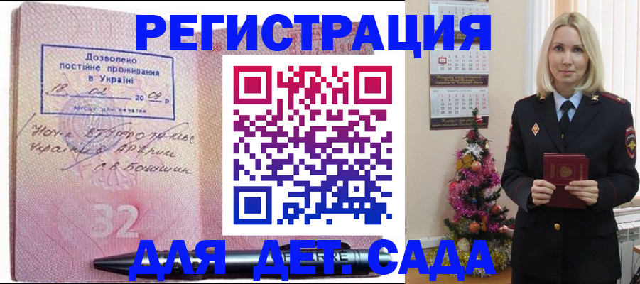 прописка в Трубчевске