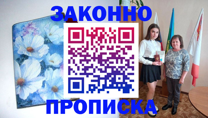 прописка для кредита в Трубчевске