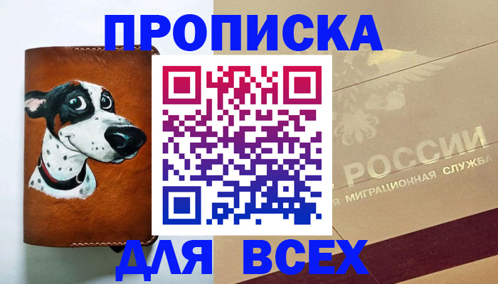 прописка гарантия в Трубчевске